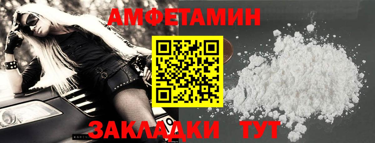 АМФЕТАМИН 98% Еманжелинск