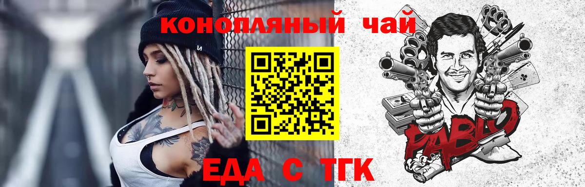 Еманжелинск  Cannafood конопля  Вход с VPN 
