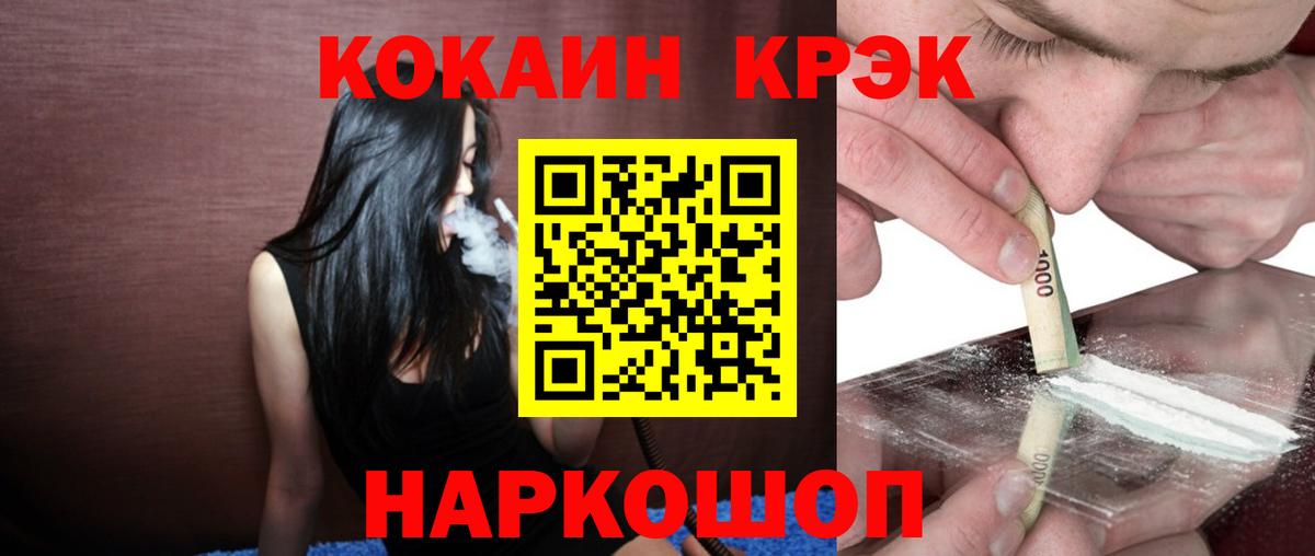 Еманжелинск  Кокаин VHQ  Кокаин 98%  Вход с VPN 