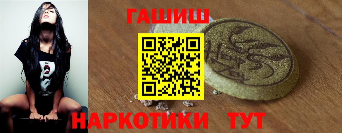 ГАШ гарик  Гашиш  ГАШ 40% ТГК  хочу   Вход с VPN  Еманжелинск 