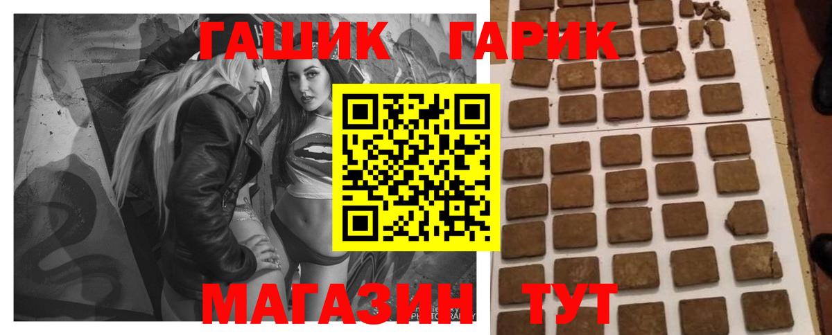 ГАШИШ хэш Еманжелинск