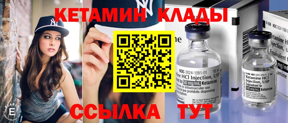 Еманжелинск  КЕТАМИН ketamine  Вход с VPN 