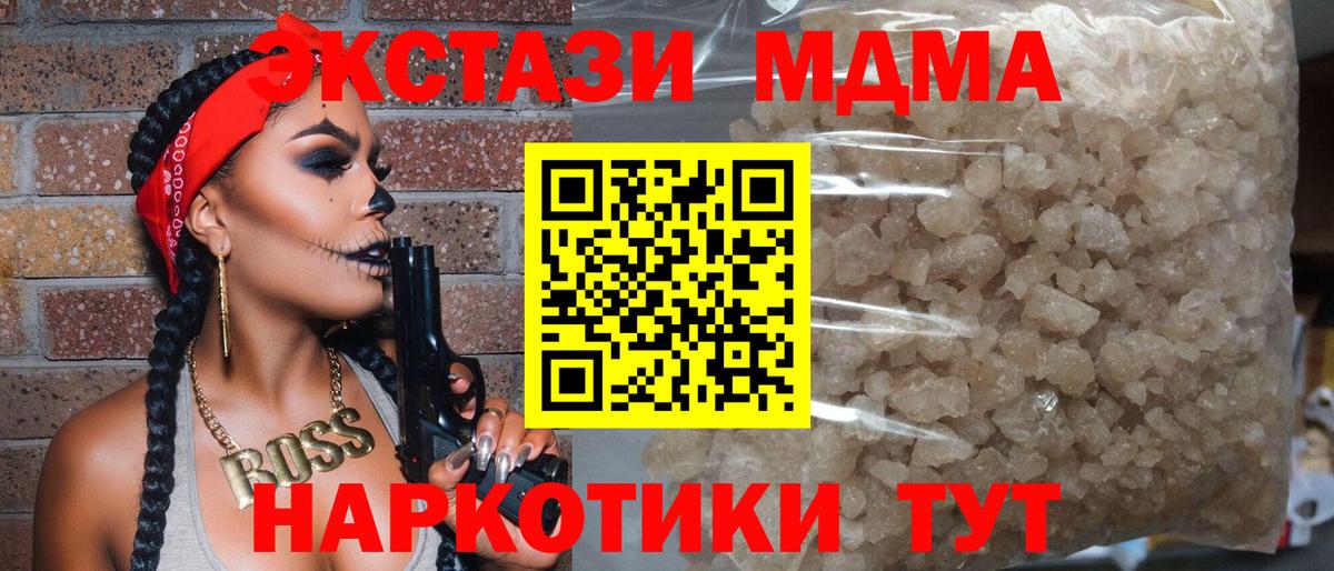 Еманжелинск  МДМА crystal  MDMA  Вход с VPN  MDMA Molly 