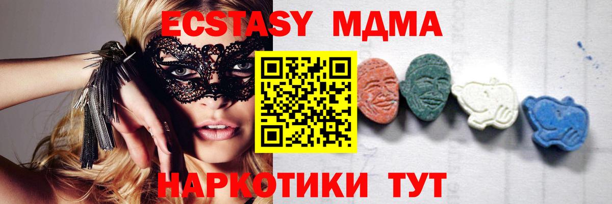 МДМА молли Еманжелинск