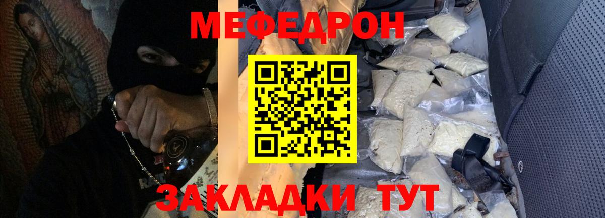Меф VHQ  Вход с VPN  продажа наркотиков  Еманжелинск  МЯУ-МЯУ 