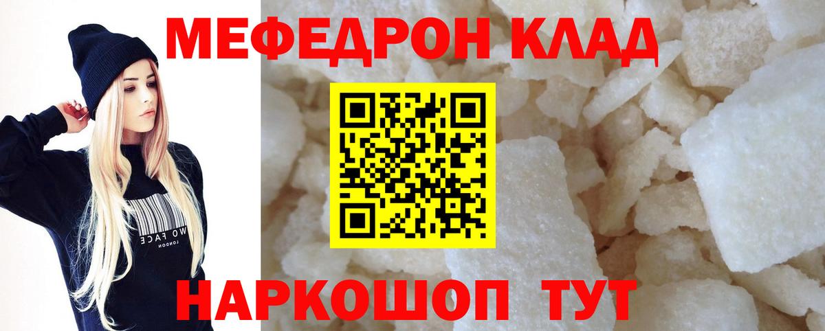 Меф  Еманжелинск