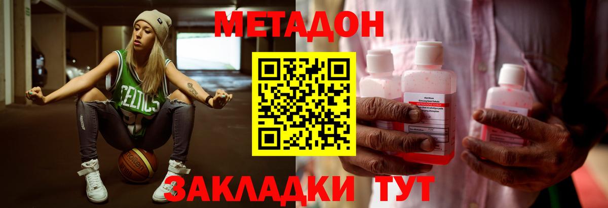 маркетплейс формула  Метадон белоснежный  Вход с VPN  Еманжелинск  Метадон белоснежный 