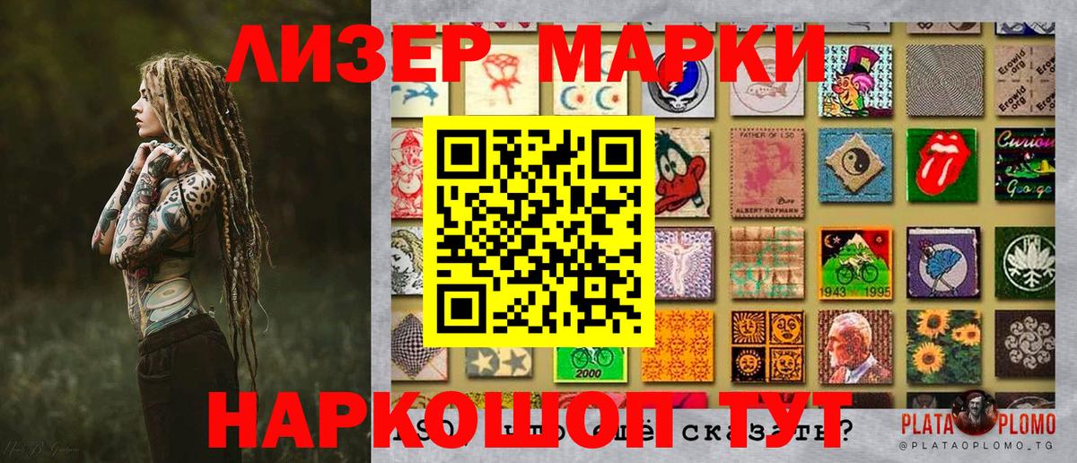 Марки 25I-NBOMe  Вход с VPN  Еманжелинск  Марки 25I-NBOMe 1,5мг  Марки 25I-NBOMe 1,5мг 