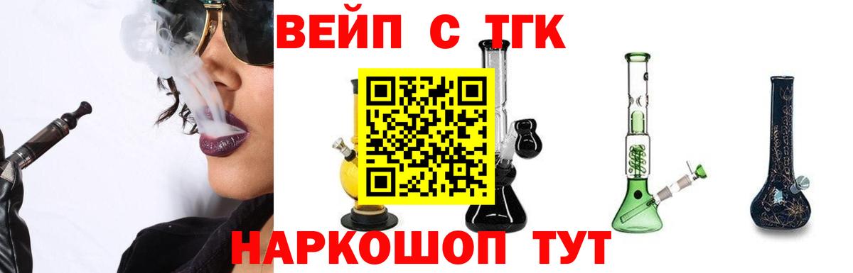 Еманжелинск  Дистиллят ТГК жижа  купить наркотики сайты  Вход с VPN 