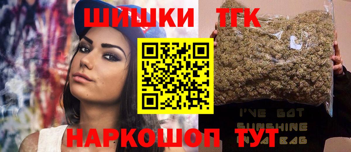 Еманжелинск  Канабис AK-47  Вход с VPN  Каннабис VHQ 